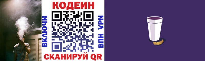 продажа наркотиков  Туймазы  Codein напиток Lean (лин) 