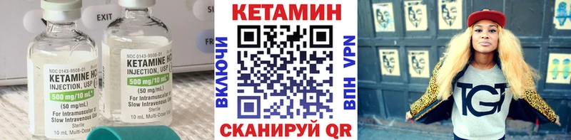 Кетамин ketamine  Туймазы 
